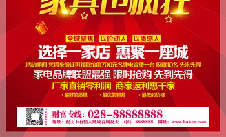 品質生活，從家開始——【品牌名】家具建材一站式采購盛典
